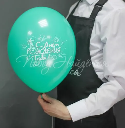 Обычные шары, облака из шаров C Днем Рождения , 30 см