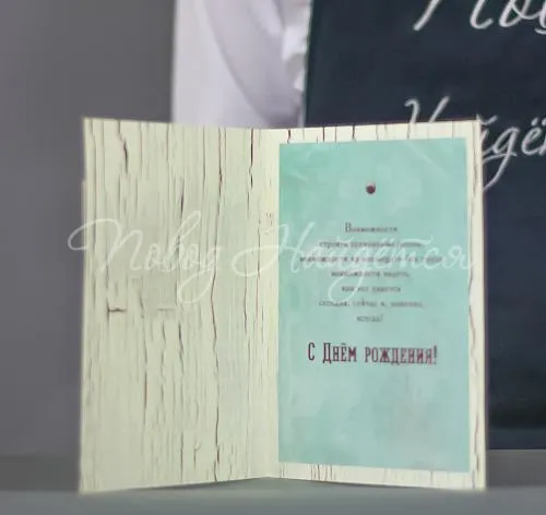 Открытки В день рождения  (драйв)