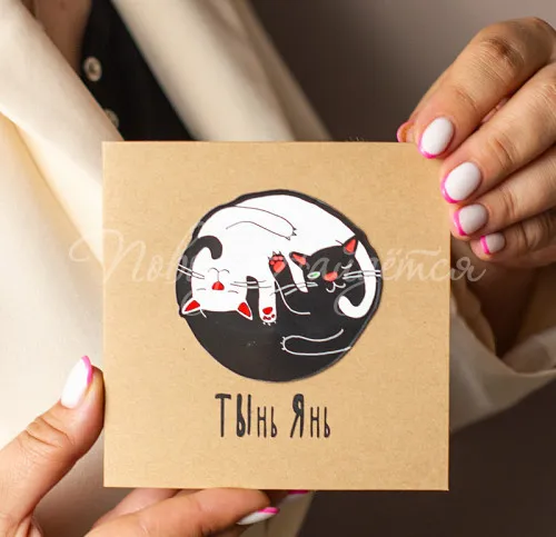 Открытки ТЫнь Янь