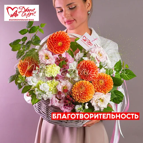 Корзины Корзина Дари добро