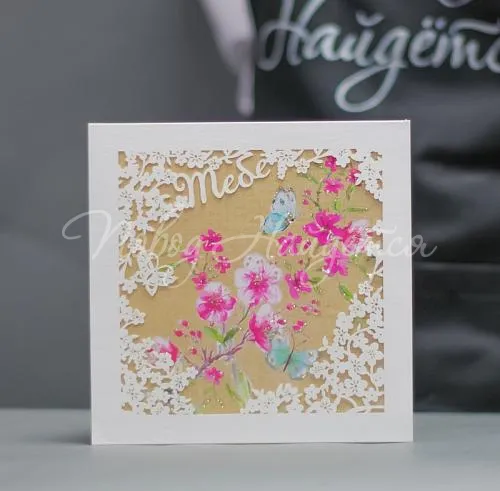 Открытки Тебе (цветы)