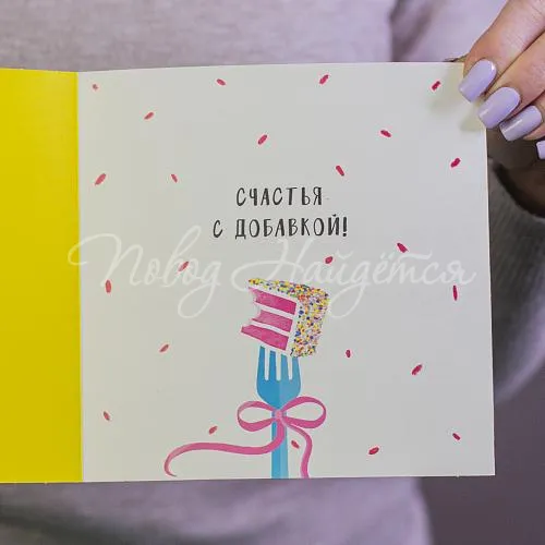 Открытки В яркий день рождения