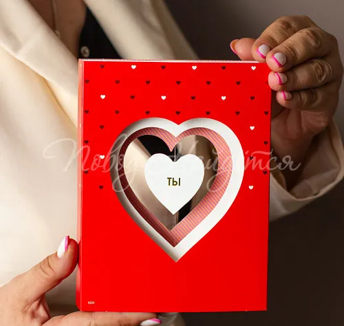 Открытки ТЫ - ЛЮБОВЬ