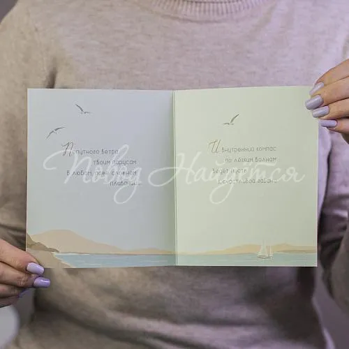 Открытки Тебе в этот особенный день