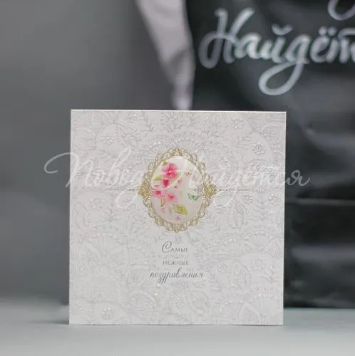 Открытки Самые нежные поздравления