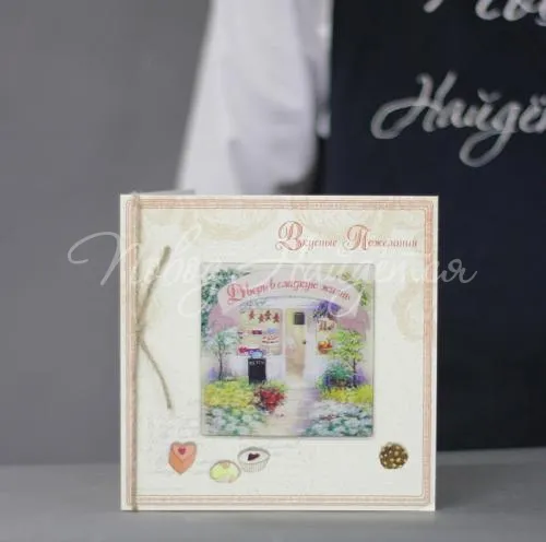 Открытки Вкусные пожелания