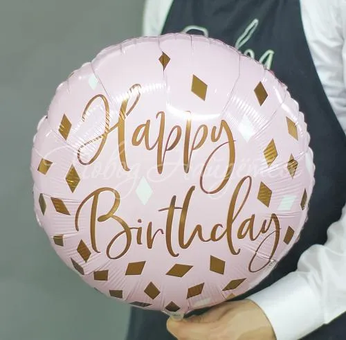 С Днем рождения Happy Birthday (пудровая нежность)