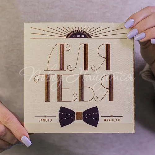 Открытки Для тебя