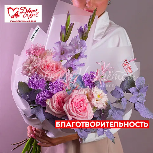 Учителю Букет Доброе сердце
