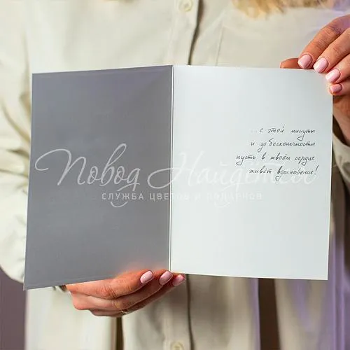 Открытки Той, что достойна самого лучшего!