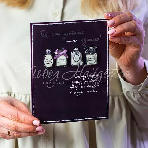 Открытки Той, что достойна самого лучшего!