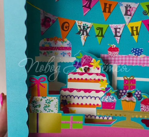 Открытки С Днем рождения (жизнь приносит)