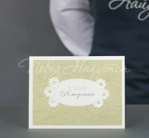 Открытки В день рождения с радостью