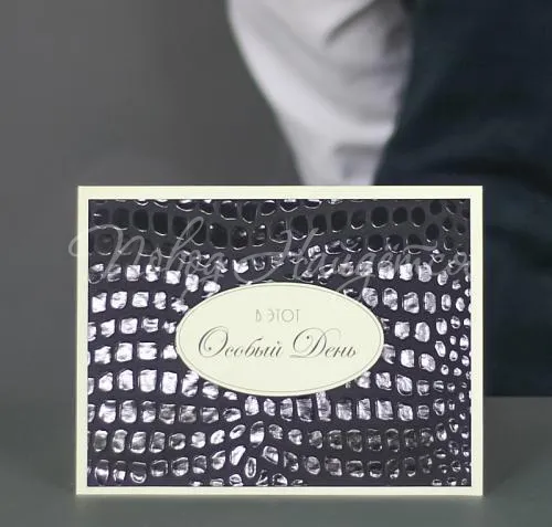 Открытки В этот особый день