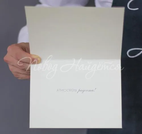 Открытки В день рождения с радостью