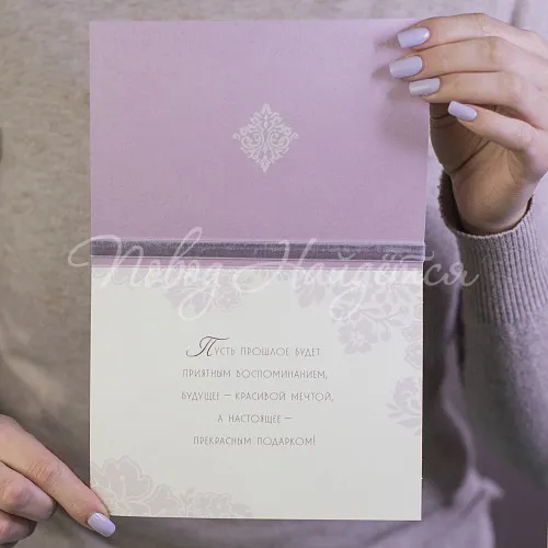 Открытки От всей души в прекрасный Юбилей