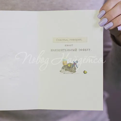 Открытки Тащи в дом всякую радость!