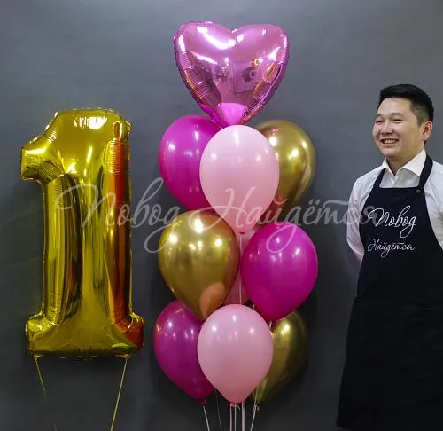 С Днем рождения Облако шаров"Самый лучший день"