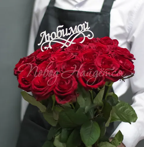 Таблички в букеты Любимой