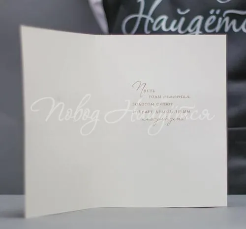 Открытки С годовщиной!