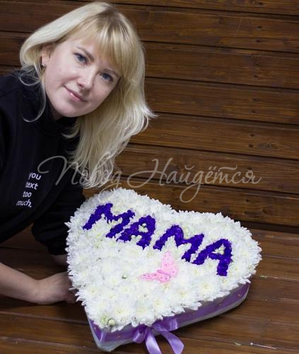 ХРИЗАНТЕМЫ Букет Любимой маме
