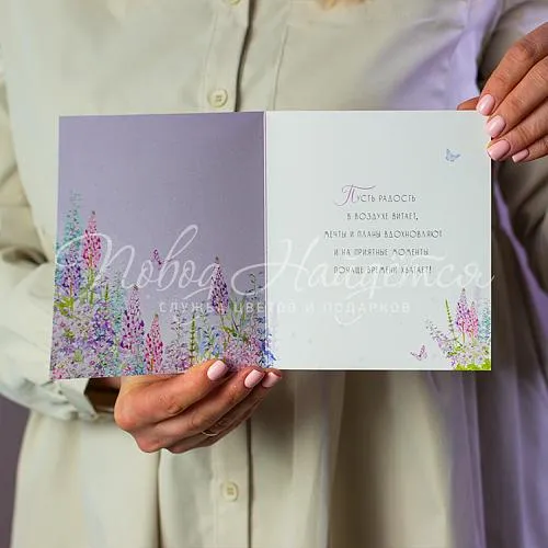 Открытки От души Поздравляем