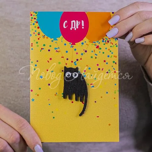 Открытки С ДР!