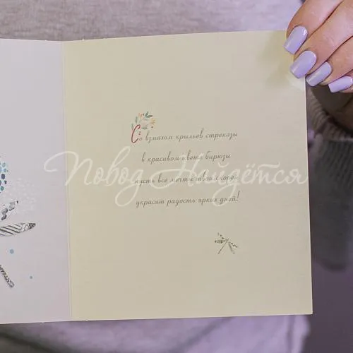 Открытки Подруге (стрекоза)