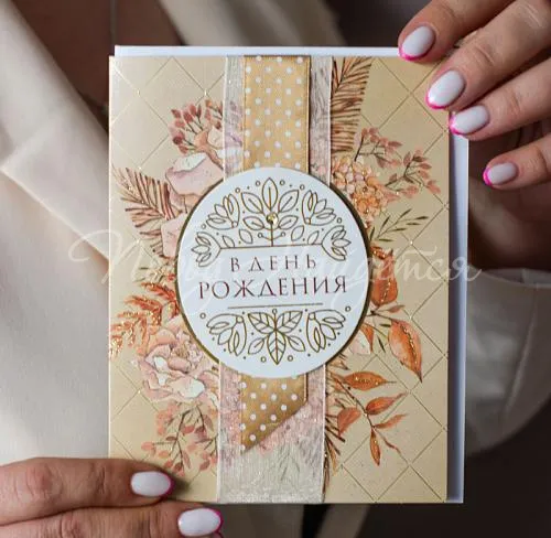 Открытки С Днем рождения (чудесный день)