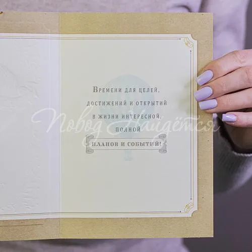 Открытки С пожеланием быть на высоте.