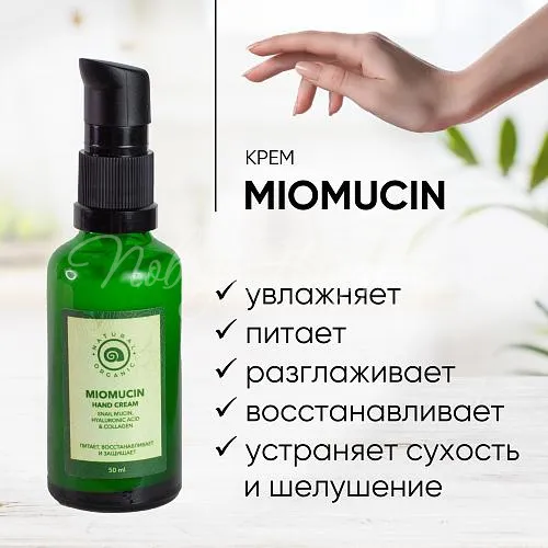 Лучшие подарки MioMucin