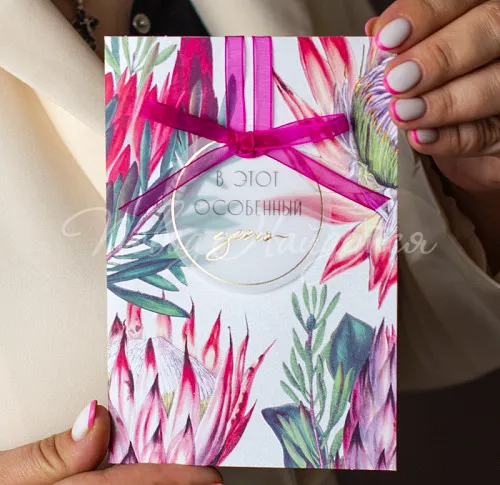 Открытки В этот особенный день (наполни жизнь)