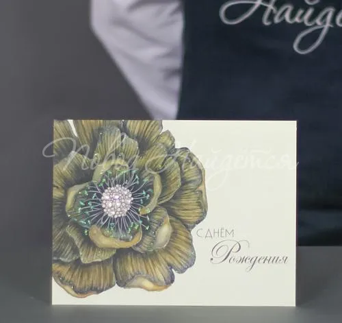 Открытки С Днем рождения (душевно)