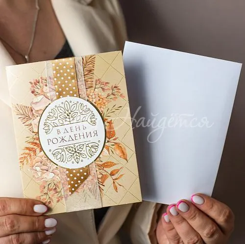 Открытки С Днем рождения (чудесный день)