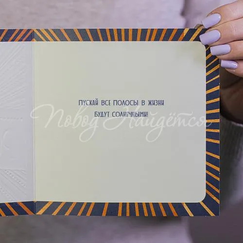 Открытки В день рождения (лучики)