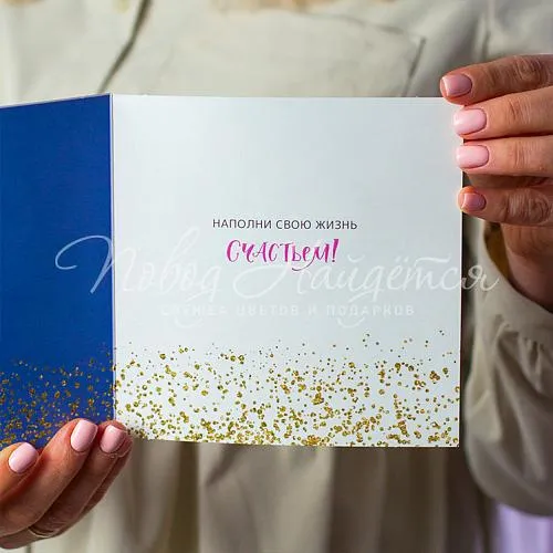 Открытки Это Твой День