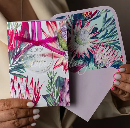 Открытки В этот особенный день (наполни жизнь)