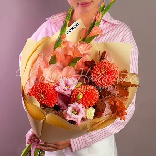 Учителю Букет Планета знаний