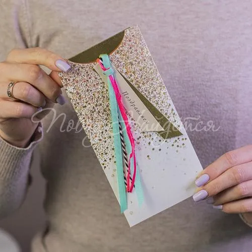 Открытки Конверт "Поздравляем"