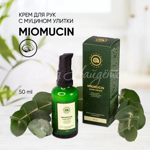 Лучшие подарки MioMucin