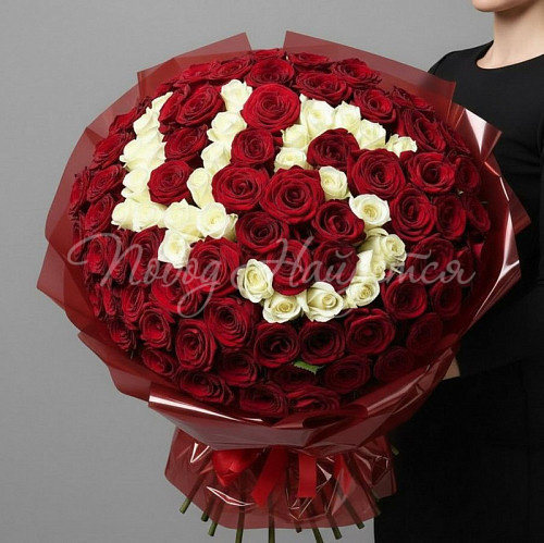 Розы Букет 45 лет