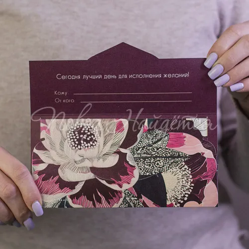Открытки Конверт "В день Рождения"