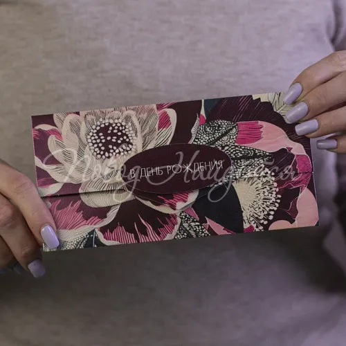 Открытки Конверт "В день Рождения"