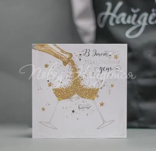 Открытки Торжественный день