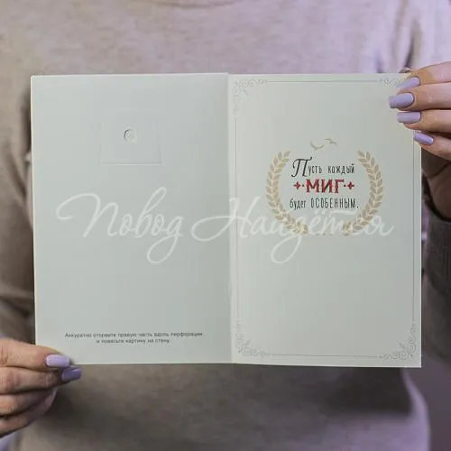 Открытки Удивительный миг