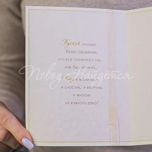 Открытки В этот Юбилей. Всего, что наполняет сердце радостью.