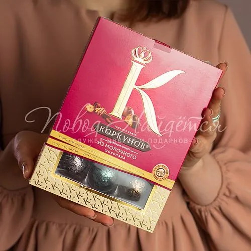 Конфеты, шоколад, KINDER Конфеты Коркунов