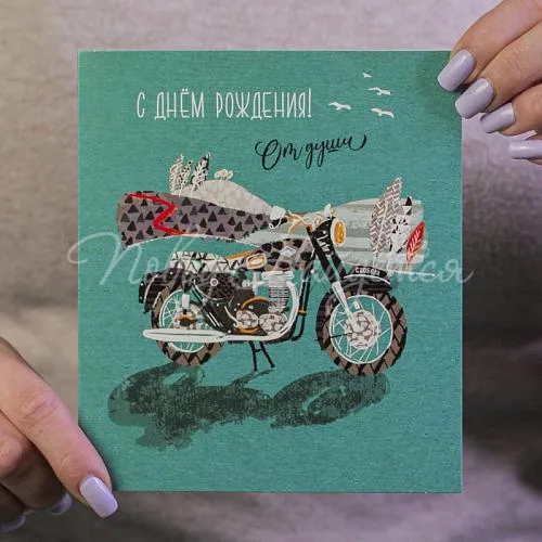 Открытки С днём рождения! От души