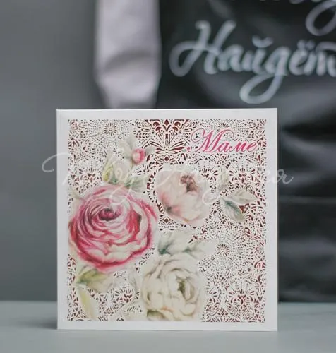 Открытки Маме (ажурная)
