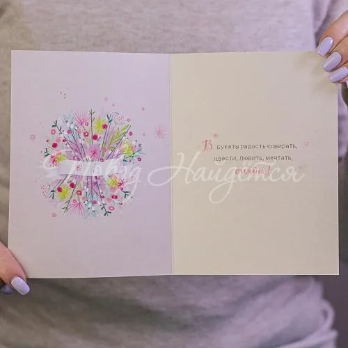 Открытки Цветочное платье